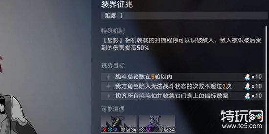 崩坏星穹铁道裂界征兆收集信标数据怎么收集 崩坏星穹铁道裂界征兆收集信标数据收集攻略