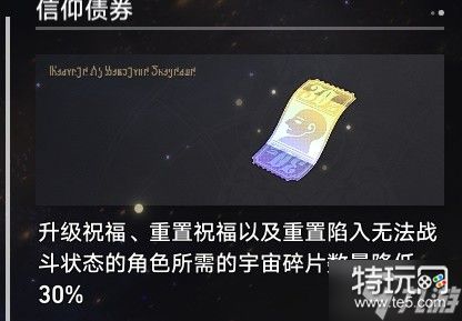 崩坏星穹铁道模拟宇宙碎片获取与规划分享