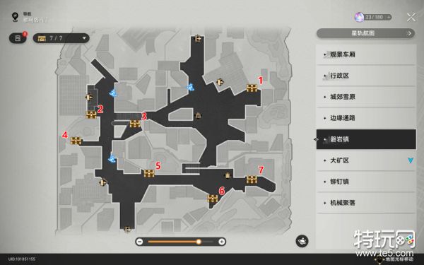 崩坏星穹铁道雅利洛全收集