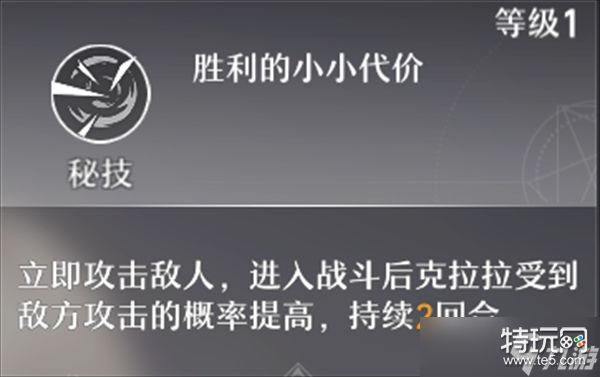 崩坏星穹铁道克拉拉角色攻略