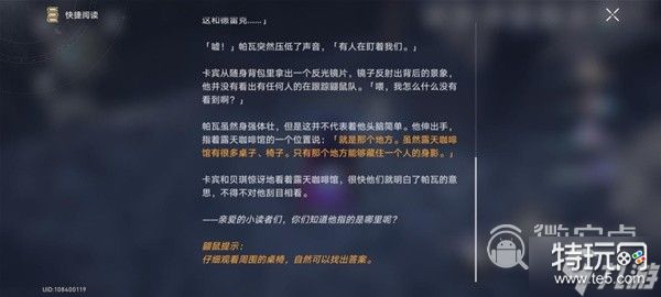 崩坏星穹铁道冒险鼹鼠队任务完成方法