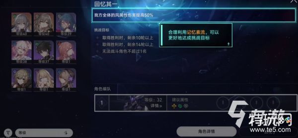 崩坏星穹铁道忘却之庭怎么开 崩坏星穹铁道忘却之庭开启方法介绍