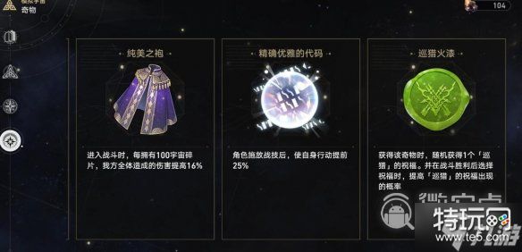 崩坏星穹铁道世界4希儿巡猎难度2通关心得