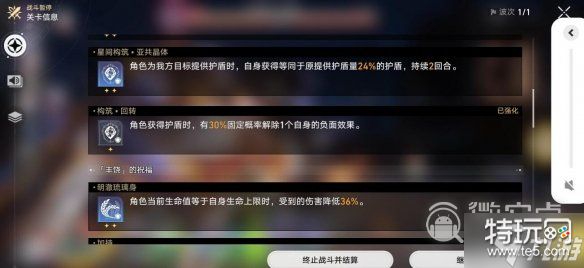 崩坏星穹铁道世界4希儿巡猎难度2通关心得