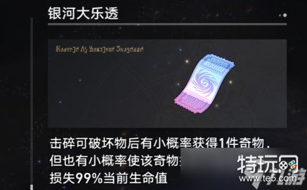 崩坏星穹铁道最初和最终的自由/二十四首情诗与一首绝望的歌完成方法