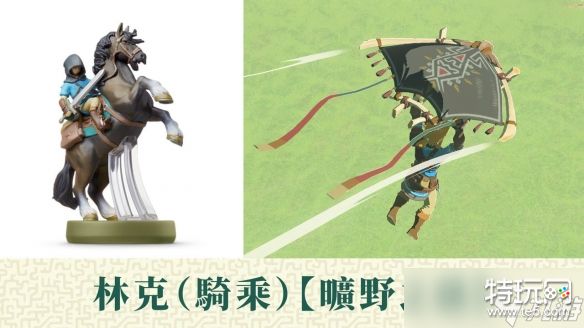 《塞尔达传说王国之泪》amiibo能刷出什么 amiibo可刷出奖励大全