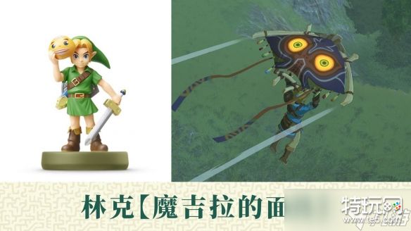 《塞尔达传说王国之泪》amiibo能刷出什么 amiibo可刷出奖励大全