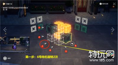 《崩坏星穹铁道》太卜司魔方第一期解密方法介绍