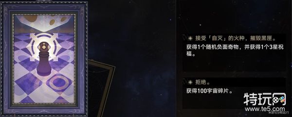 星穹铁道模拟宇宙图鉴事件图鉴全收集攻略