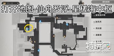 《崩坏星穹铁道》隐藏任务碰瓷的关刀完成方法介绍