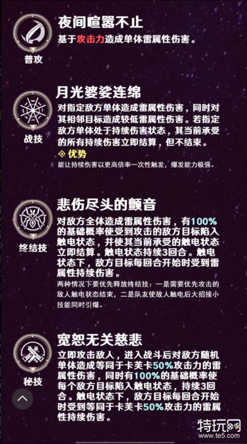 星穹铁道模拟宇宙虚无命途玩法思路