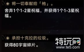 星穹铁道模拟宇宙全事件一览 星穹铁道模拟宇宙全事件展示