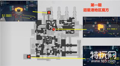 《崩坏星穹铁道》迴星港魔方第一期解密方法介绍