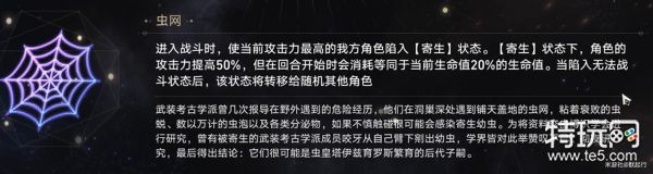 星穹铁道模拟宇宙图鉴事件图鉴全收集攻略