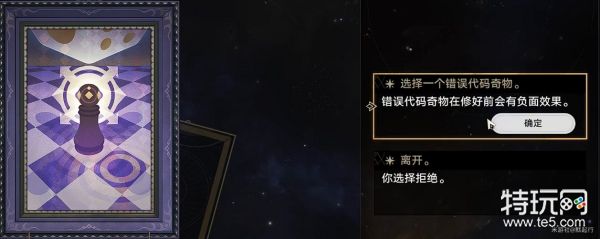 星穹铁道模拟宇宙图鉴事件图鉴全收集攻略