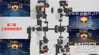 《崩坏星穹铁道》工造司魔方第二期解密方法介绍