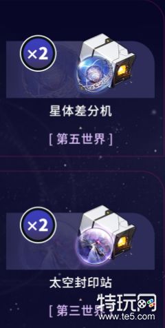 星穹铁道希儿遗物选择