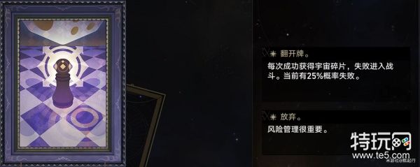 星穹铁道模拟宇宙图鉴事件图鉴全收集攻略