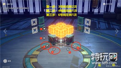 《崩坏星穹铁道》工造司魔方第二期解密方法介绍