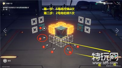 《崩坏星穹铁道》工造司魔方第二期解密方法介绍