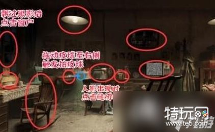 进击的汉字诡异小屋