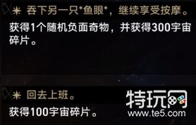 星穹铁道模拟宇宙全事件一览 星穹铁道模拟宇宙全事件展示