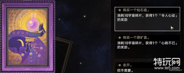 星穹铁道模拟宇宙图鉴事件图鉴全收集攻略