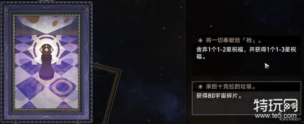 星穹铁道模拟宇宙图鉴事件图鉴全收集攻略