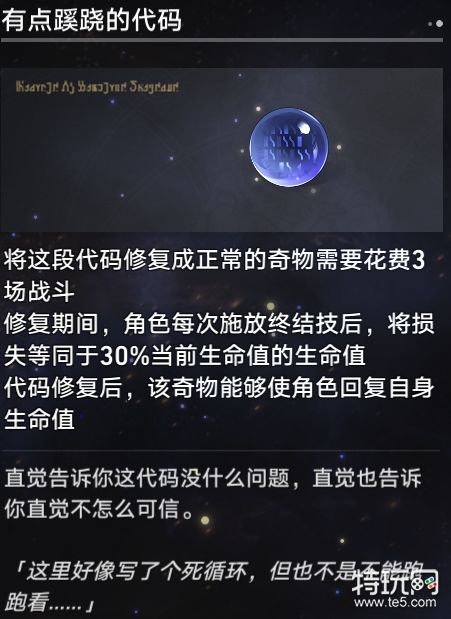 星穹铁道模拟宇宙四难度二毁灭流自动打法