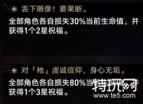 星穹铁道模拟宇宙全事件一览 星穹铁道模拟宇宙全事件展示