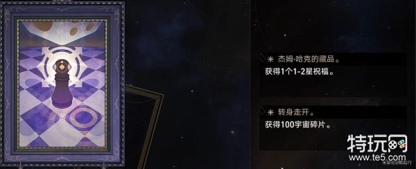 星穹铁道模拟宇宙图鉴事件图鉴全收集攻略