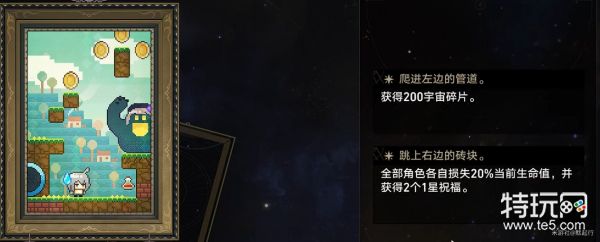 星穹铁道模拟宇宙图鉴事件图鉴全收集攻略