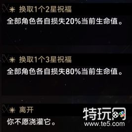 星穹铁道模拟宇宙全事件一览 星穹铁道模拟宇宙全事件展示