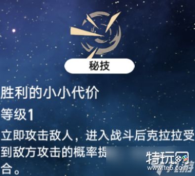 崩坏星穹铁道克拉拉角色培养攻略