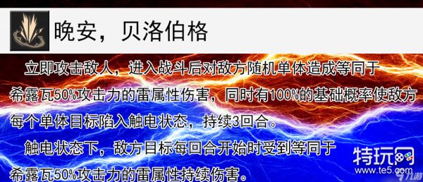 崩坏星穹铁道希露瓦的全面解析攻略