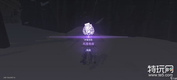 《崩坏星穹铁道》同行任务风雪免疫攻略