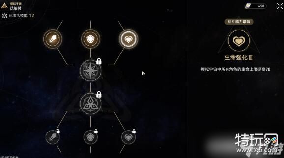 《崩坏星穹铁道》第六宇宙四星怎么打