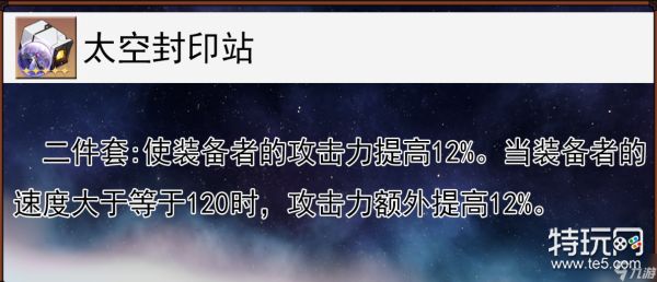 崩坏星穹铁道希露瓦的全面解析攻略