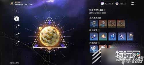 《崩坏星穹铁道》第四世界第二难度通关方法