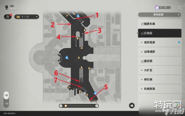 《崩坏星穹铁道》50信用点成就达成攻略