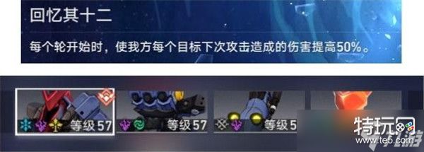 崩坏星穹铁道忘却之庭12层怎么打