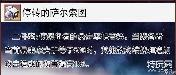 崩坏星穹铁道希露瓦的全面解析攻略