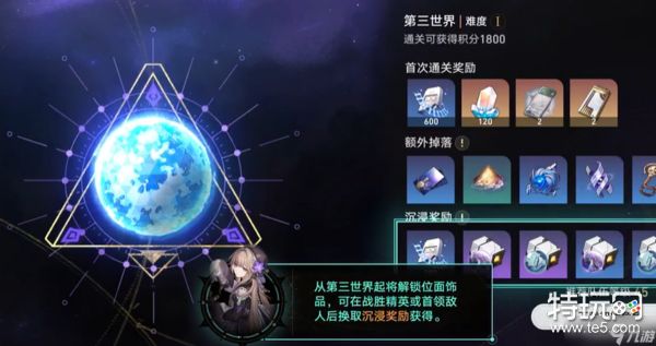 《崩坏星穹铁道》模拟宇宙第三世界配队打法攻略