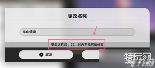 《崩坏星穹铁道》游戏ID修改方法攻略