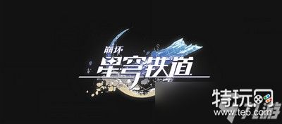 崩坏星穹铁道黑暗拳斗任务怎么完成 详细完成攻略分享