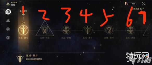 崩坏星穹铁道四星级的白日梦成就怎么达成