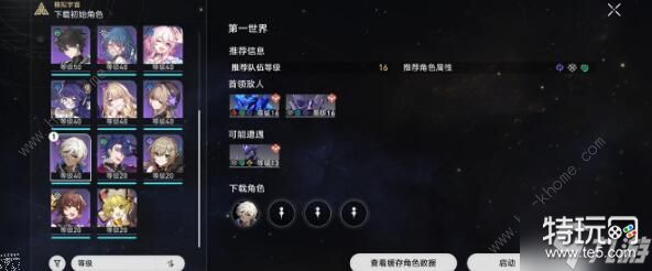 崩坏星穹铁道四星级的白日梦雷破阵成就怎么达成 四星级的白日梦成就攻略