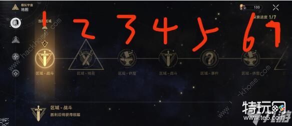 崩坏星穹铁道四星级的白日梦雷破阵成就怎么达成 四星级的白日梦成就攻略