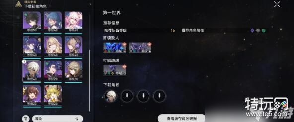 崩坏星穹铁道四星级的白日梦成就怎么达成