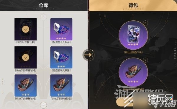 崩坏星穹铁道群星邀约奖励怎么兑换